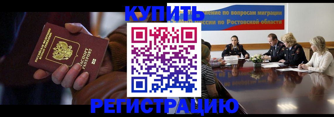 прописка иностранных граждан в Новоульяновске