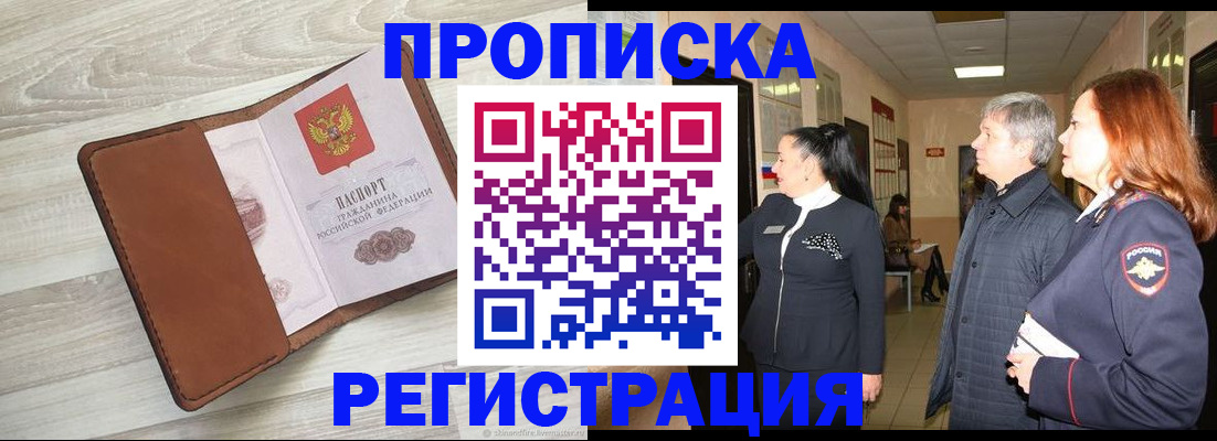 временная регистрация в Новоульяновске